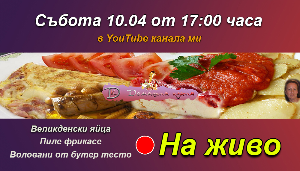 На живо 10.04