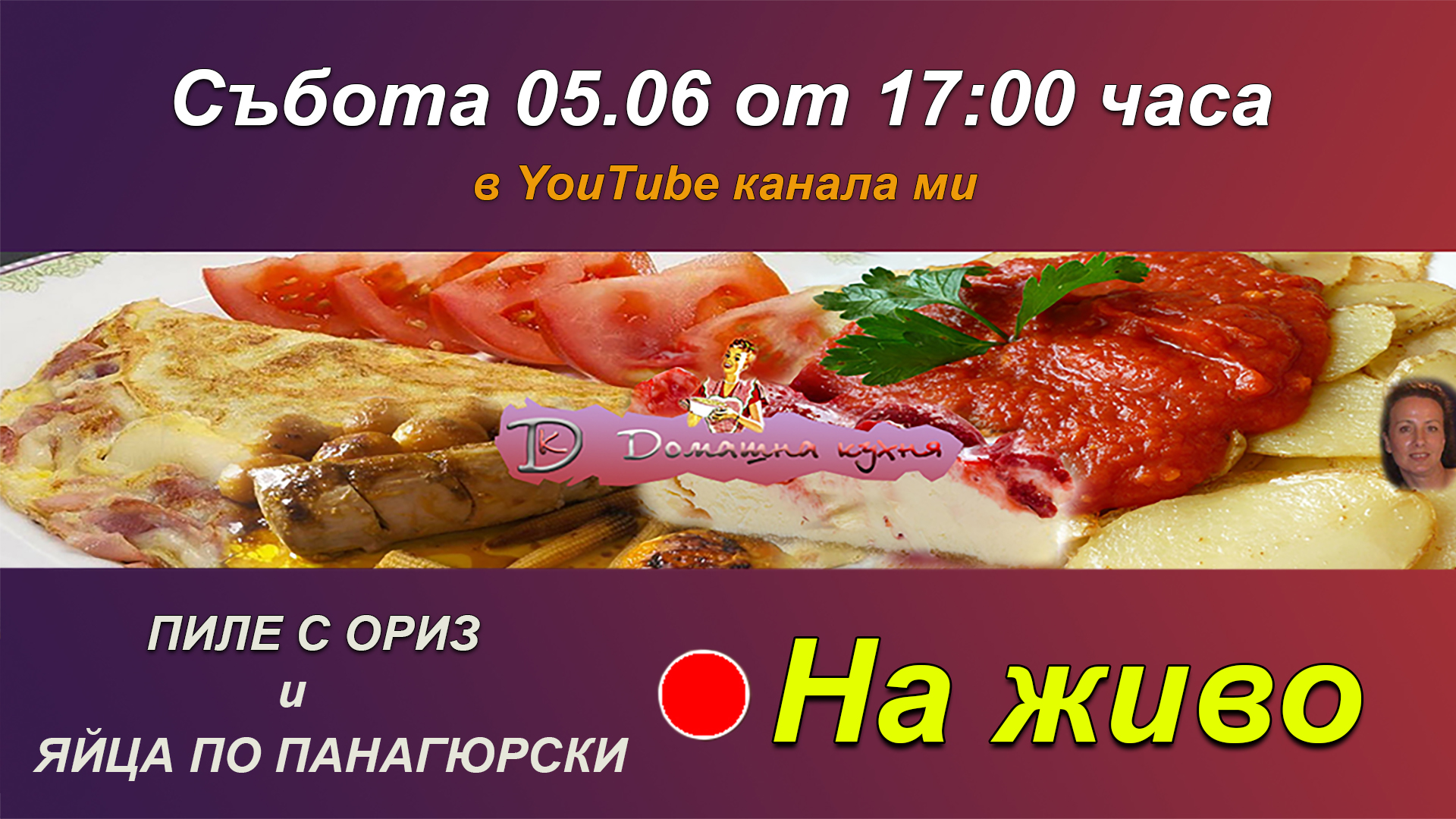 На живо 5.6