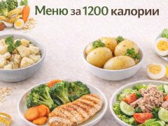 menu-za-1200-kalorii-balansirano-zdravoslovno